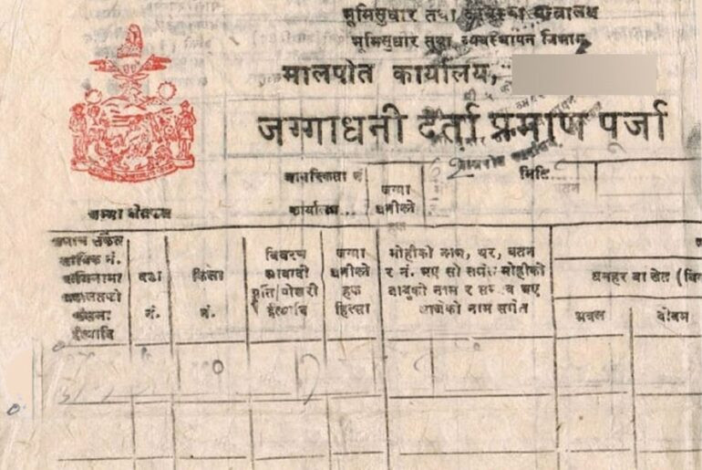 विदेह नगरपालिकामा ११ सय जग्गाधनी पूर्जा वितरण