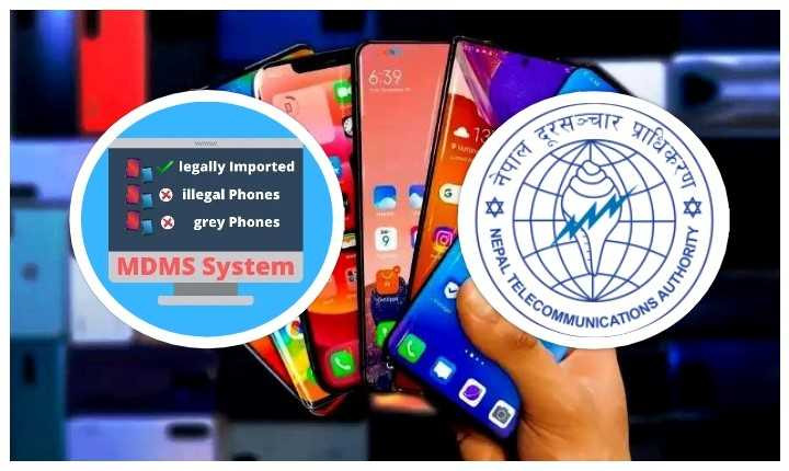 १ अर्ब लागतको ‘एमडिएमएस’ कार्यान्वयन गर्न चार वर्षदेखि सूचनामात्रै जारी