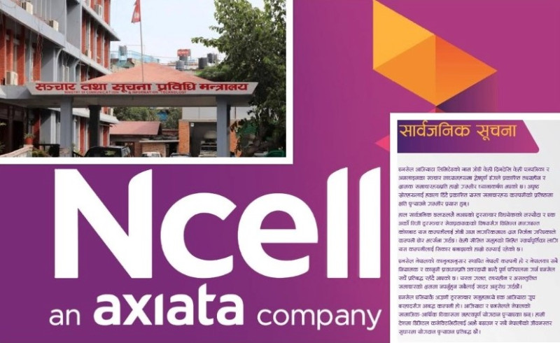एनसेललाई फाइदा हुने गरी ल्याउन लागिएको कानुनकाे वास्तविकता के?