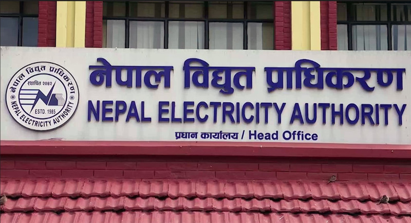लहान वितरण केन्द्रमा ४४ करोडभन्दा बढी विद्युत् बक्यौता