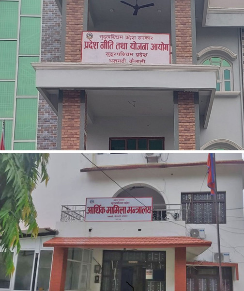 प्रदेश योजना आयोगले बजेट सिलिङ नपठाउँदा सुदूरपश्चिमकाे बजेट तयारीमा अन्योल, अन्य मन्त्रालयमा पनि उस्तै