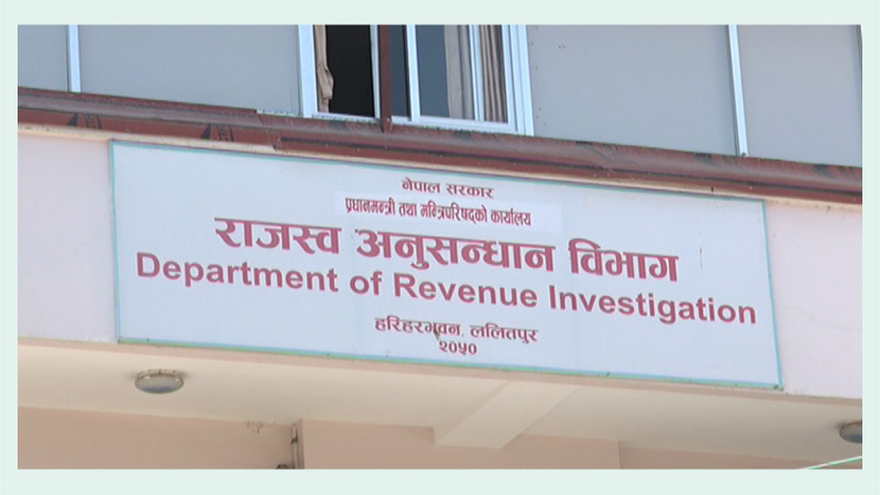 राजस्व छलीमा रुट्स फेसनविरुद्ध ४ करोड ३७ लाखको मुद्दा