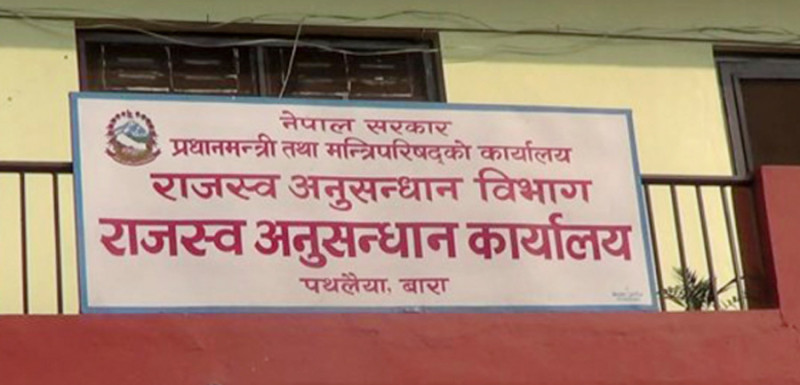 धमाधम उजुरी छिनोफानो गर्दै पथलैया राजस्व, गत आवमा ९२ प्रतिशत फर्स्योट