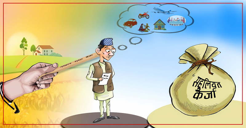 सहुलियतपूर्ण कर्जामा ५० प्रतिशत ब्याज अनुदान घट्यो, कर्जा सीमा बढाएर स्टार्ट–अप समेटिँदै