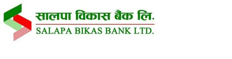 सालपा विकास बैंकले मंसिर २५ देखि आईपीओ निष्कासन गर्ने