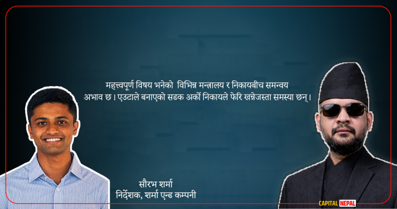 निर्माण क्षेत्रका अन्तर निकाय कार्यक्षेत्र विवाद टुंग्याउनुपर्छ