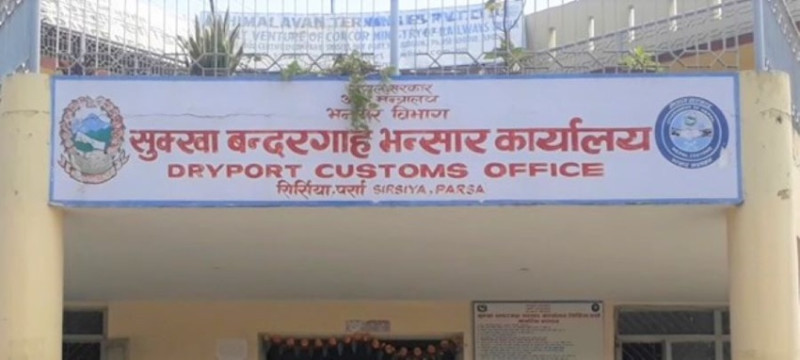 सुक्खाबन्दरगाहबाट ४५ अर्ब ६१ करोड राजस्व संकलन