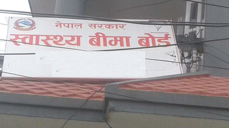 अब राष्ट्रिय परिचय पत्रका आधारमा स्वास्थ्य बिमा सेवा