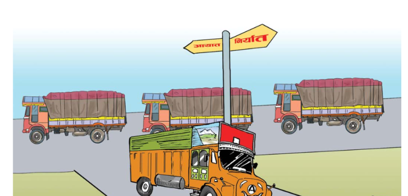 सरकारको निर्यात नीति  : ४८ घन्टाभित्र सामान नलगे जरिवाना, रित्तै जाँदा ७२ घन्टे सुविधा 