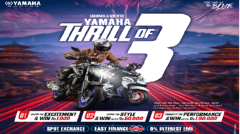 यामाहाको नयाँ वर्षमा ‘थ्रिल अफ थ्री’ अफर: १ लाखसम्म नगद पुरस्कार