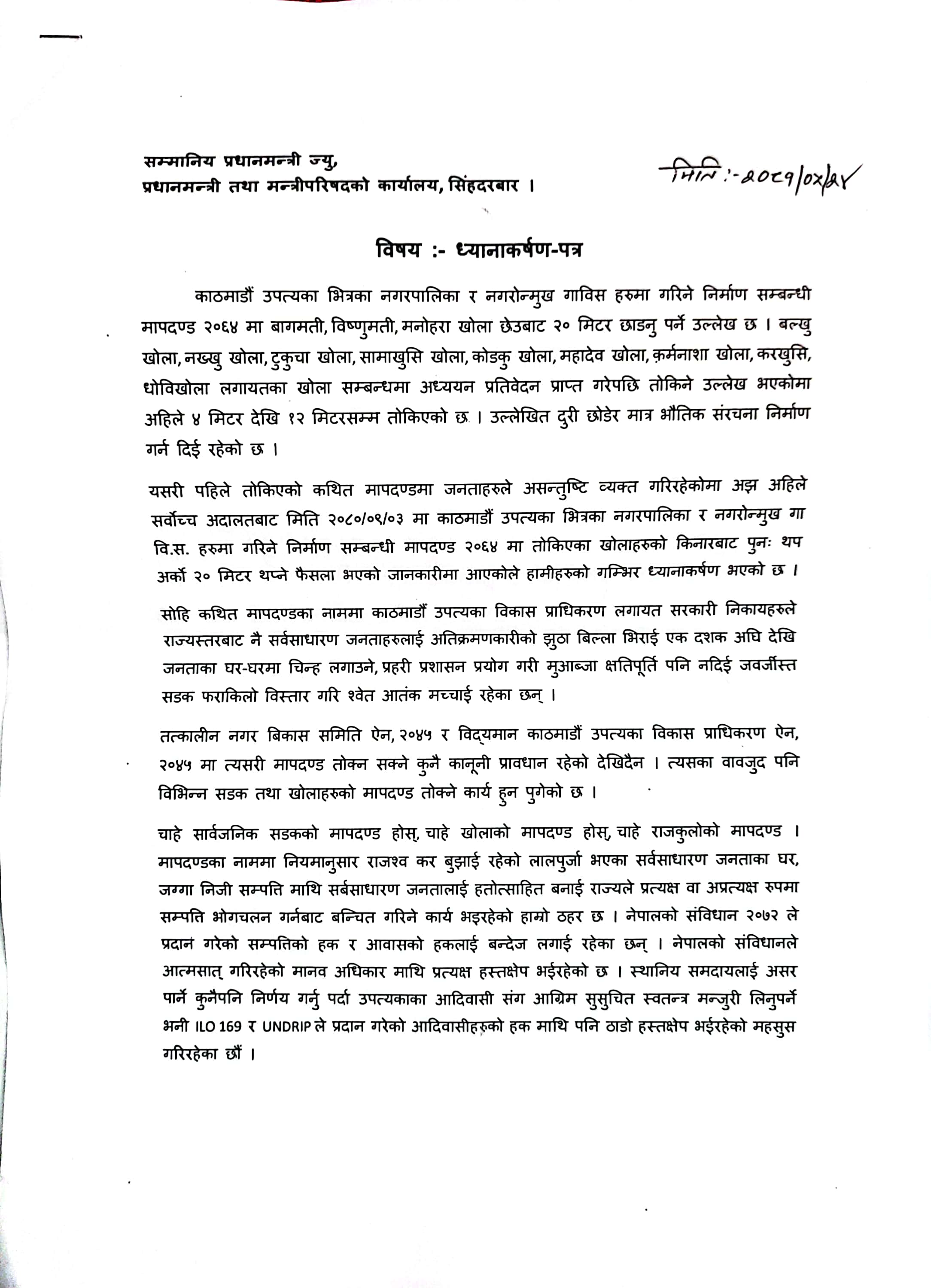 CamScanner-09-09-2024-12.33_1-1725866557.jpg