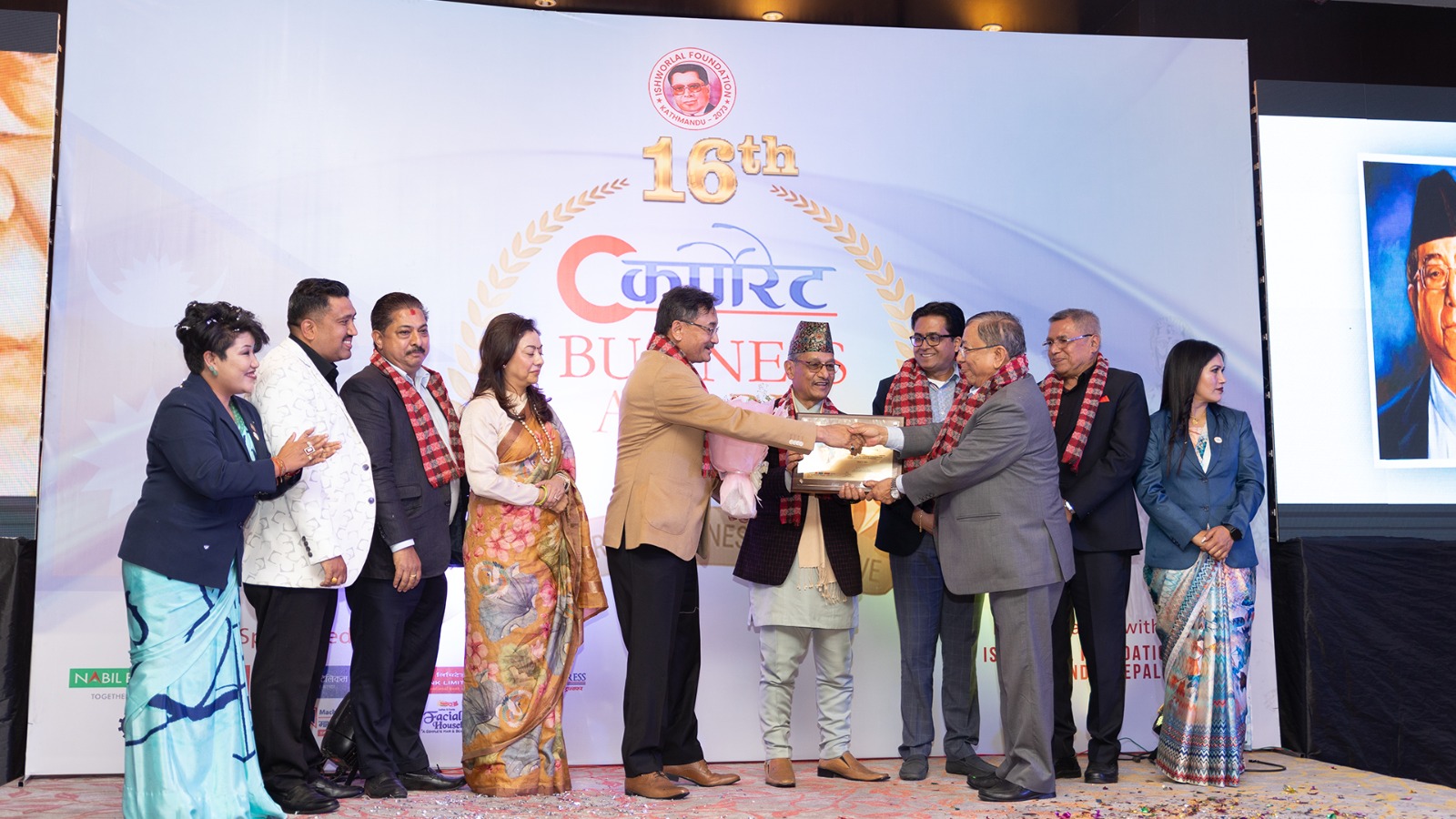 Corporate-business-award-2080-(1)-1709540397.jpeg