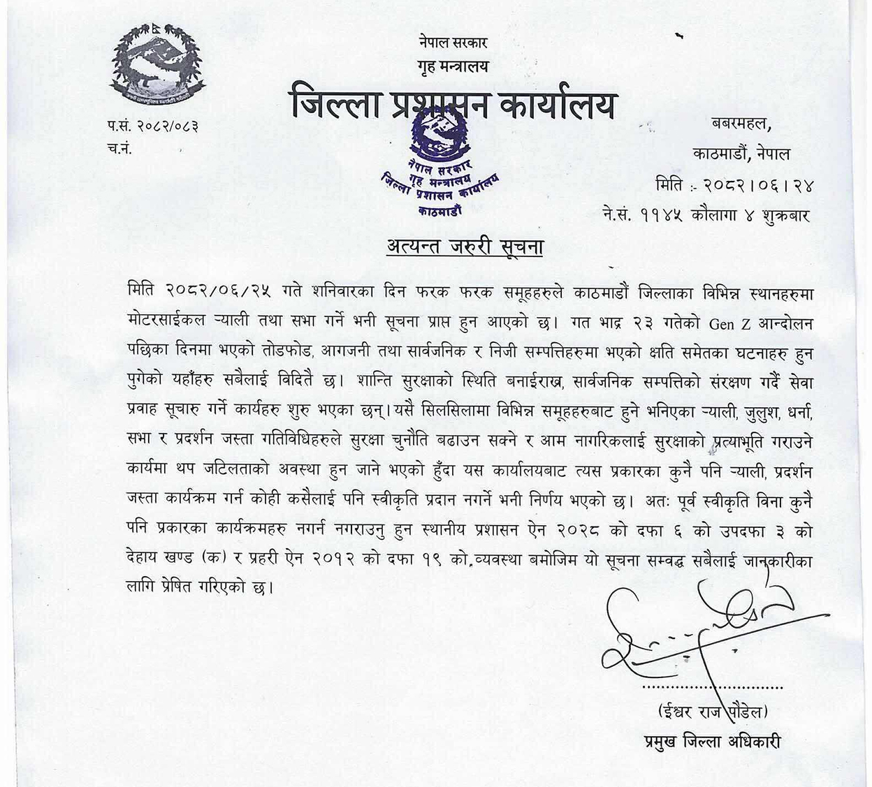 DAO-Kathmandu-Notice-1760086421.jpg