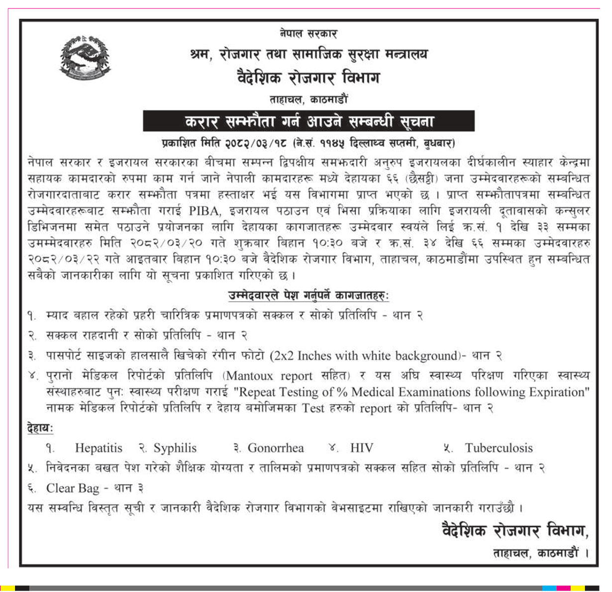 Notice-1751510014.jpg