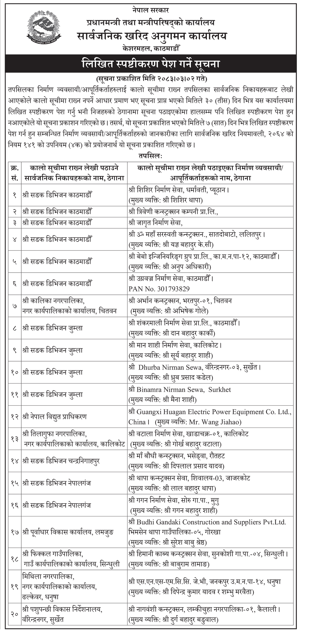 Notice-1781592490.jpg
