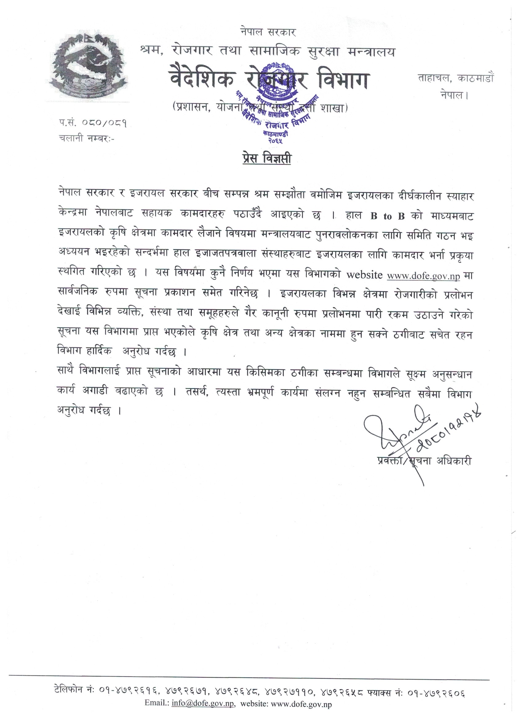 Notice_1-1711597993.jpg