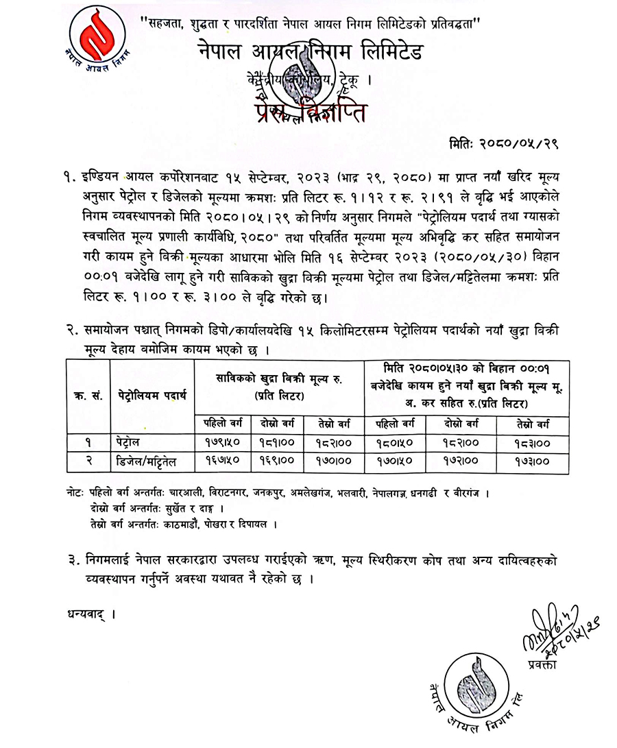 Petrol-new-price1694793796.jpg
