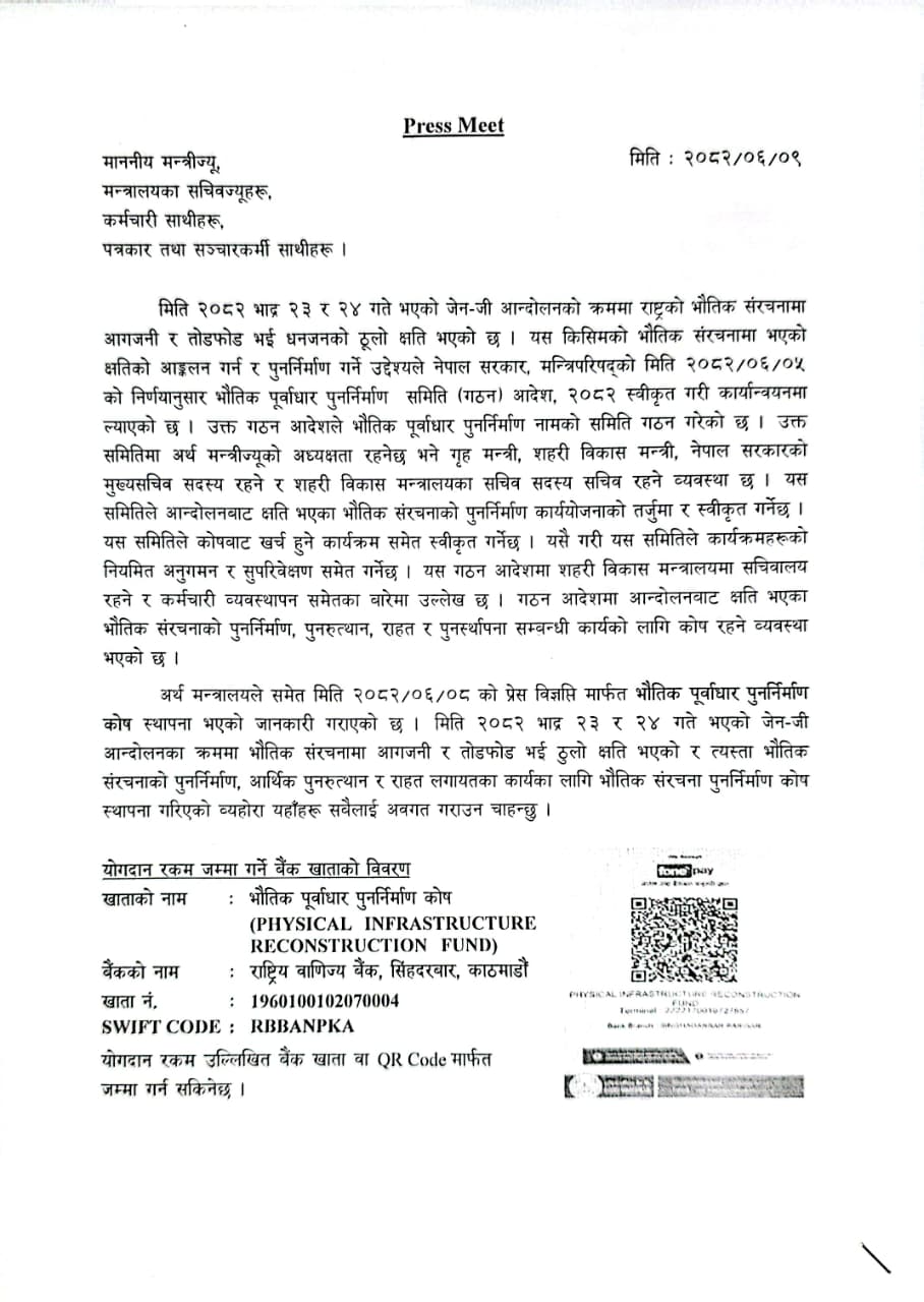 Press-meet-of-minister-khanal-and-ghising-(1)-1758789705.jpeg