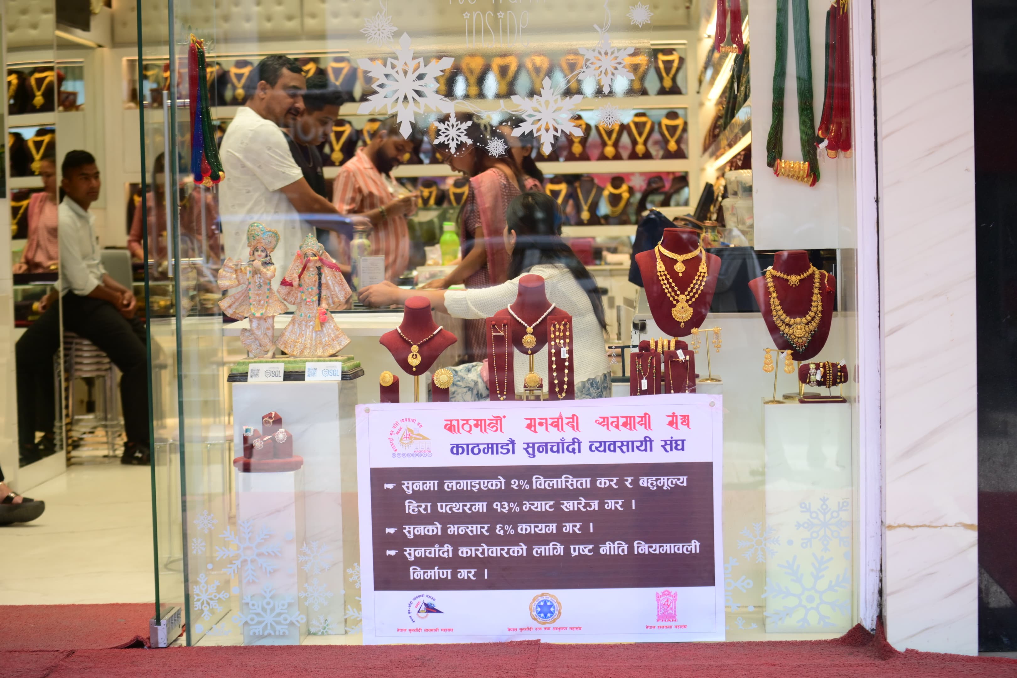 Sunchadi-pasal-(9)-1752228088.jpeg