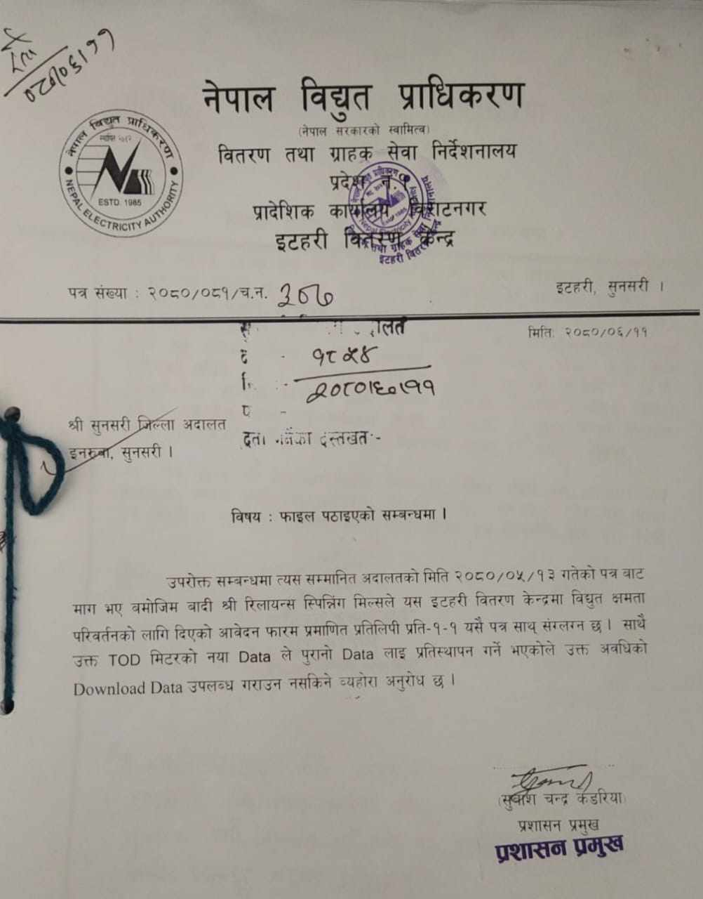 bijuli-1703659974.jpg