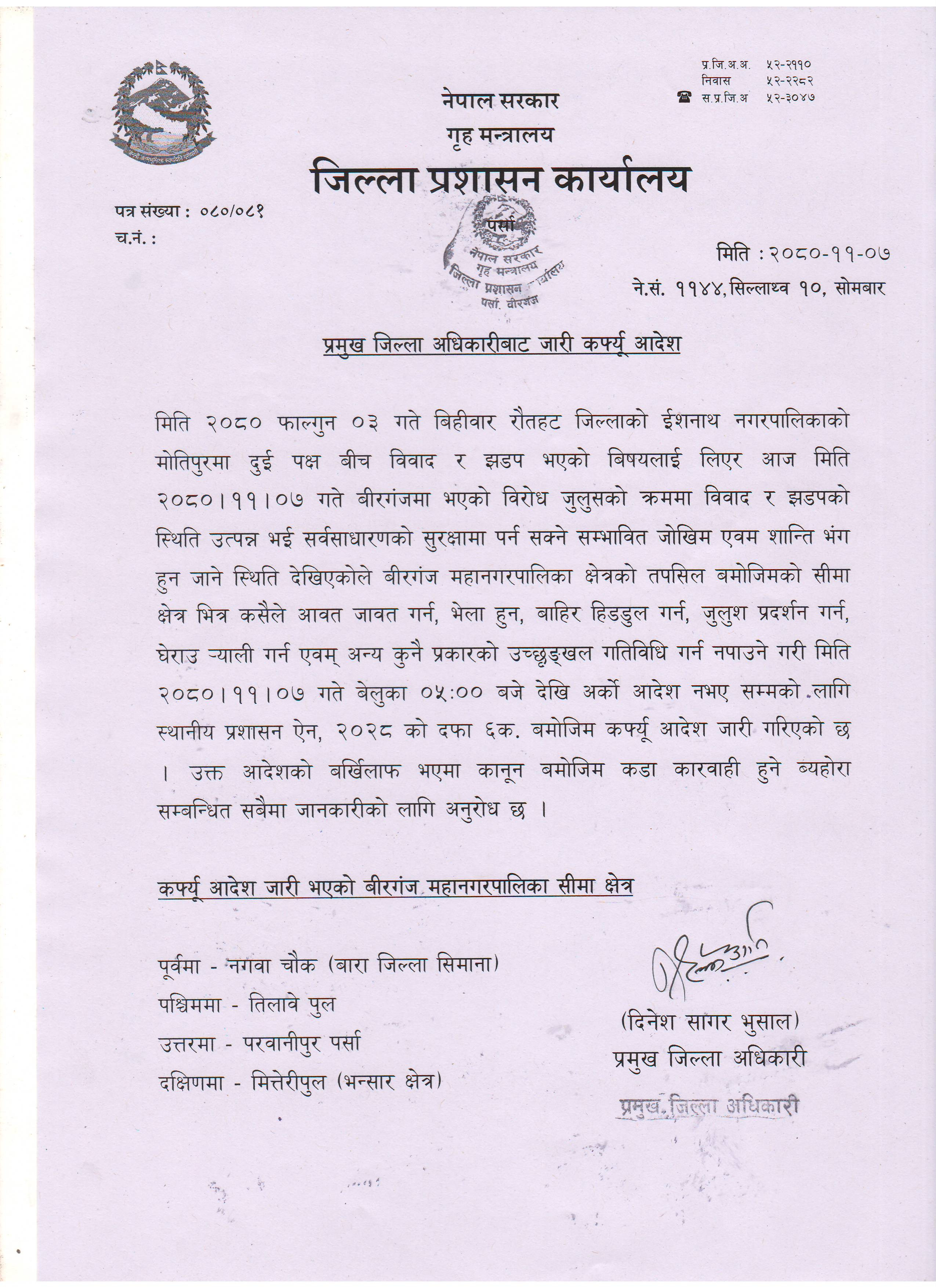 birgunj-1708342183.jpg