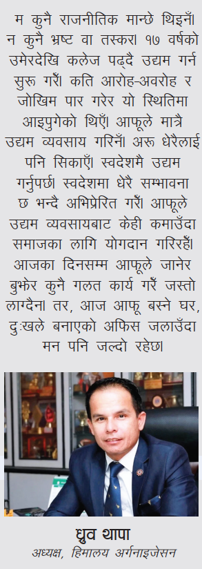 durva-thapa-1758866574.png