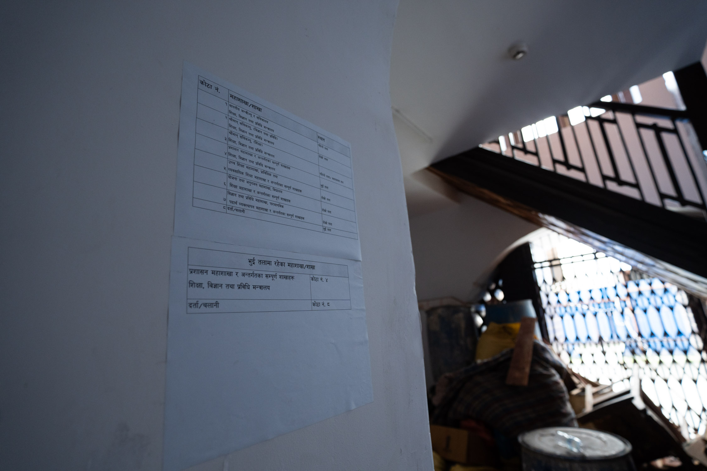 education-Ministry_Nepal-photo-library3-1758519019.jpg
