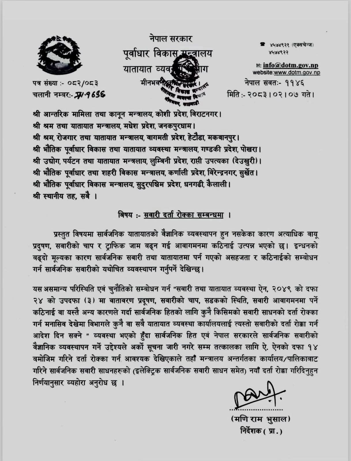 gadi-notice_1h5qvDqOql-1779411317.jpg