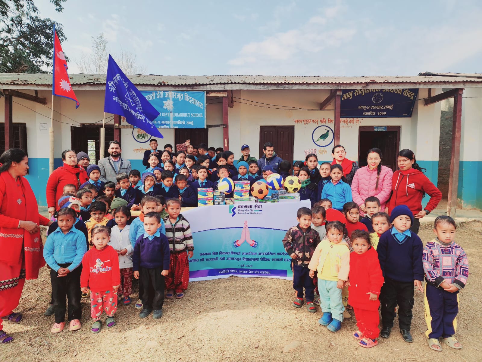 kamana-sewa-(1)-1707213637.jpeg
