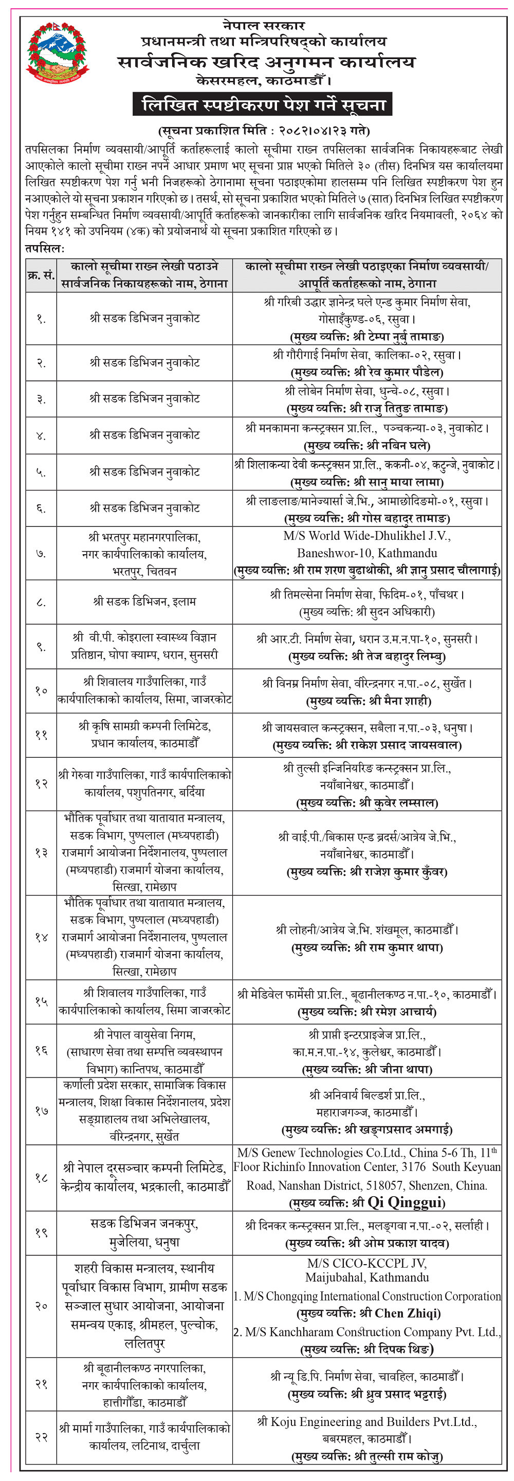 kancha_wILVdH2zOX-1754625972.png
