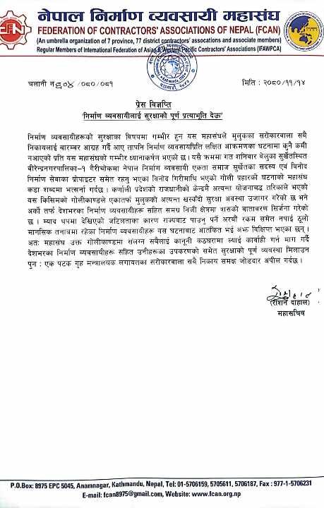 nirman-1708943033.png