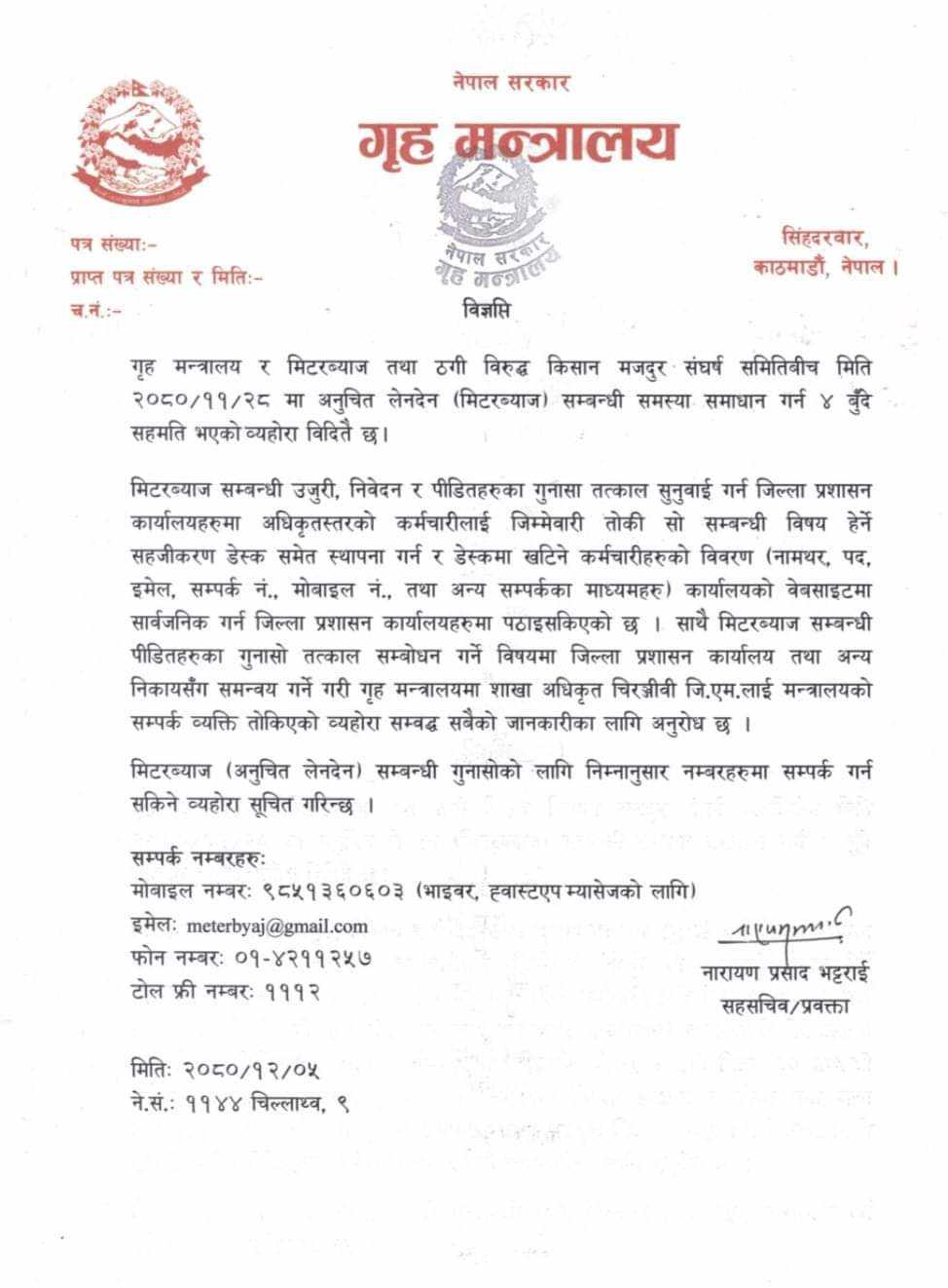 notice-1710833199.jpg