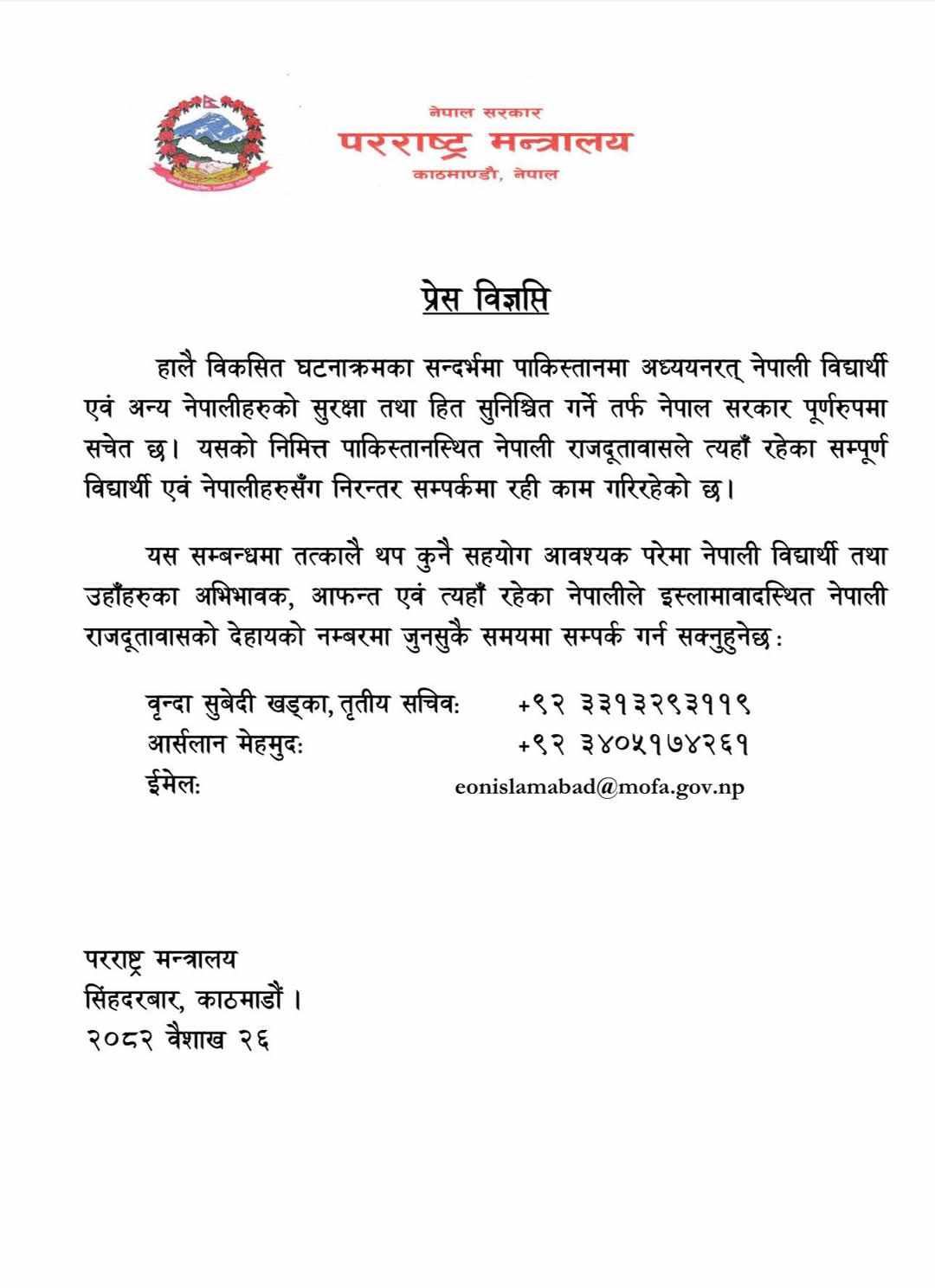 press-realese_KjWbQBmJdh-1746791021.jpg