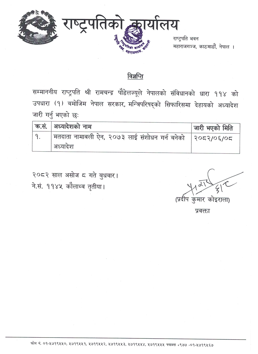 ramchandra-poudel-adhyadesh-jari-release-1758703877.jpg