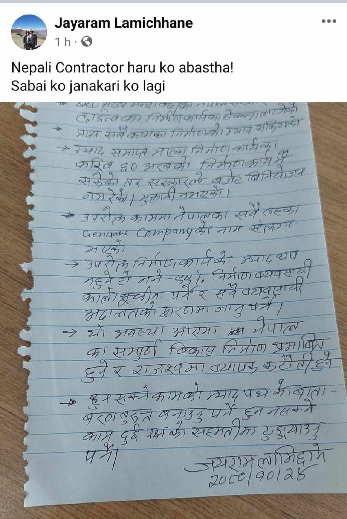 samajil-lamichhane-1707294967.jpg