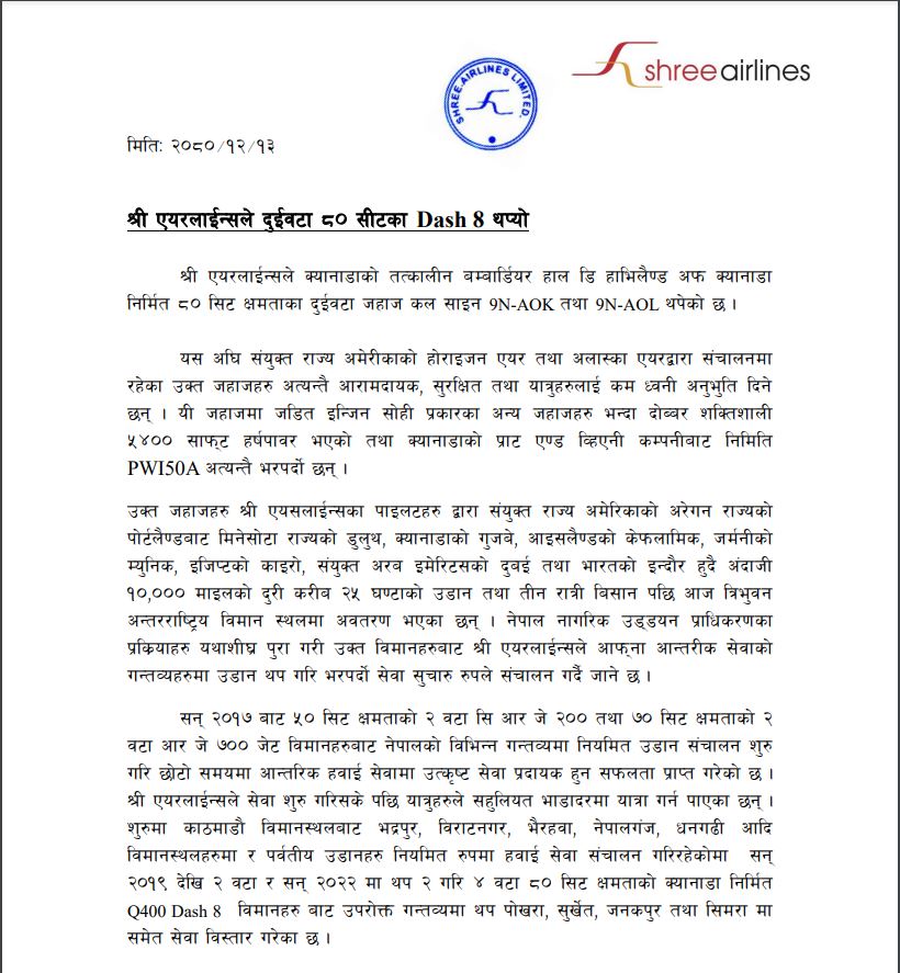 shree-air-1711439557.JPG