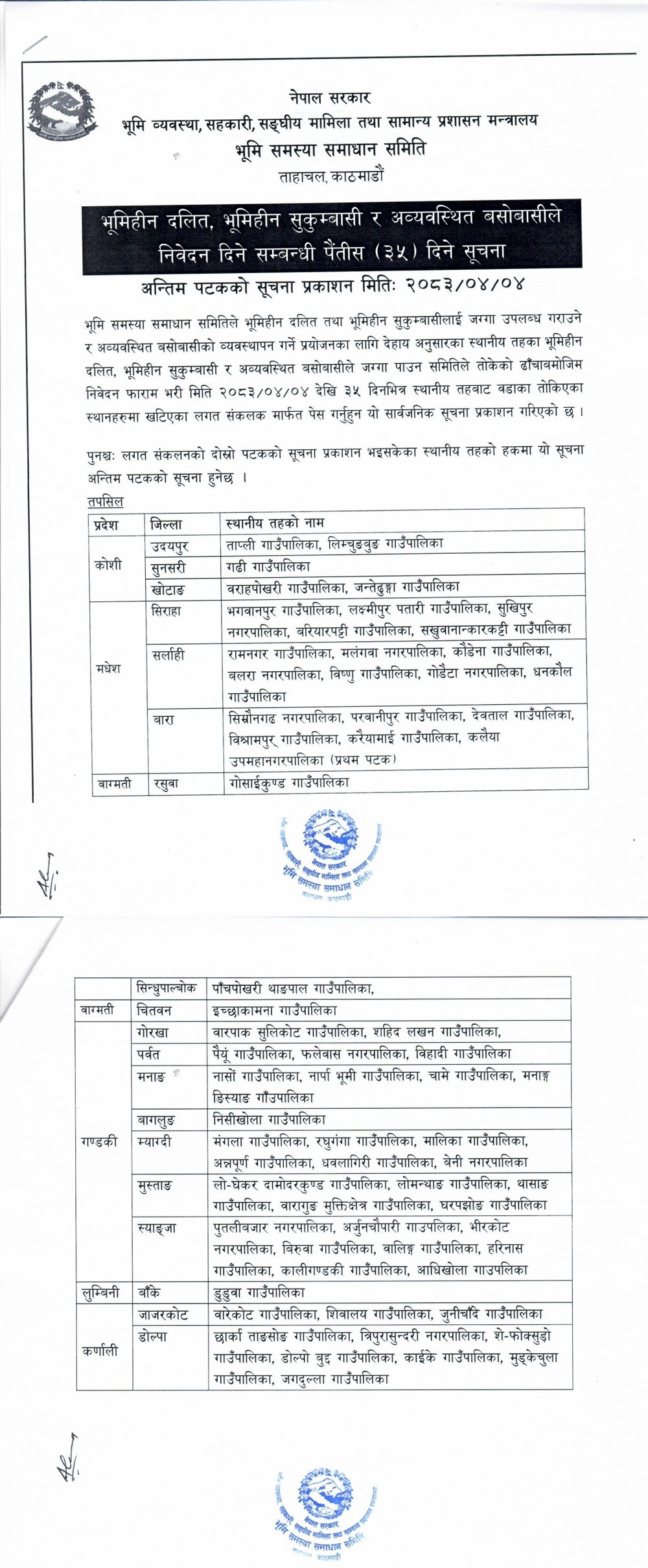 suchana_OiCTZbHfSf-1784614124.jpg